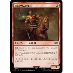 画像1: 【JPN】ロヒアリムの槍兵/Rohirrim Lancer[MTG_LTR_0146C]