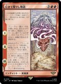 【JPN】★Foil★行きて帰りし物語/There and Back Again[MTG_LTR_0151R]