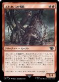 【JPN】ゴルゴロスの戦獣/Warbeast of Gorgoroth[MTG_LTR_0152C]