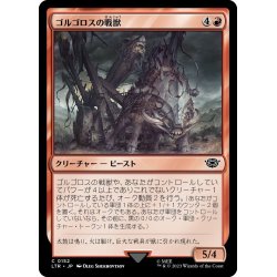 画像1: 【JPN】ゴルゴロスの戦獣/Warbeast of Gorgoroth[MTG_LTR_0152C]