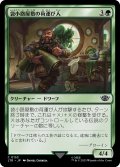 【JPN】袋小路屋敷の荷運び人/Bag End Porter[MTG_LTR_0153C]