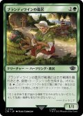 【JPN】ブランディワインの農民/Brandywine Farmer[MTG_LTR_0155C]