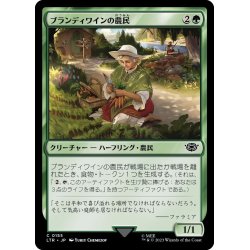 画像1: 【JPN】ブランディワインの農民/Brandywine Farmer[MTG_LTR_0155C]