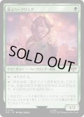 【JPN】喜ぶハーフリング/Delighted Halfling[MTG_LTR_0158R]