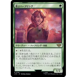 画像1: 【JPN】★Foil★喜ぶハーフリング/Delighted Halfling[MTG_LTR_0158R]