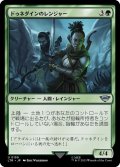 【JPN】ドゥネダインのレンジャー/D?nedain Rangers[MTG_LTR_0159U]