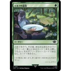 画像1: 【JPN】エルフの遠見/Elven Farsight[MTG_LTR_0161C]