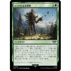 画像1: 【JPN】エントによる復興/Entish Restoration[MTG_LTR_0163U]