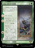 【JPN】ギル＝ガラドの討死/Fall of Gil-galad[MTG_LTR_0165R]