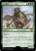 【JPN】★Foil★木の牧人、ファンゴルン/Fangorn, Tree Shepherd[MTG_LTR_0166R]