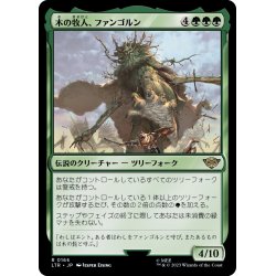 画像1: 【JPN】★Foil★木の牧人、ファンゴルン/Fangorn, Tree Shepherd[MTG_LTR_0166R]