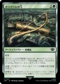 【JPN】ガラズリムの弓/Galadhrim Bow[MTG_LTR_0167C]