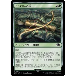 画像1: 【JPN】ガラズリムの弓/Galadhrim Bow[MTG_LTR_0167C]