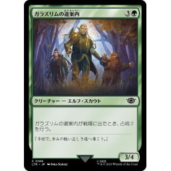 画像1: 【JPN】ガラズリムの道案内/Galadhrim Guide[MTG_LTR_0168C]