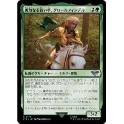 画像1: 【JPN】勇敢なる救い手、グロールフィンデル/Glorfindel, Dauntless Rescuer[MTG_LTR_0171U]