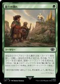 【JPN】数々の別れ/Many Partings[MTG_LTR_0176C]