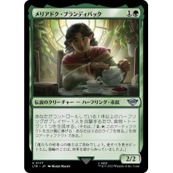 画像1: 【JPN】メリアドク・ブランディバック/Meriadoc Brandybuck[MTG_LTR_0177U]