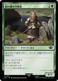 【JPN】鏡の湖の守護者/Mirrormere Guardian[MTG_LTR_0179C]