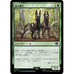 画像1: 【JPN】茸の番犬/Mushroom Watchdogs[MTG_LTR_0180C]