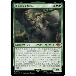 画像1: 【JPN】茶色のラダガスト/Radagast the Brown[MTG_LTR_0184M]