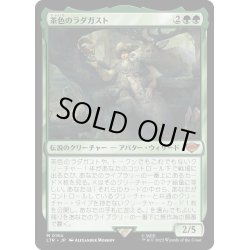 画像1: 【JPN】★Foil★茶色のラダガスト/Radagast the Brown[MTG_LTR_0184M]