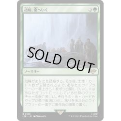 画像1: 【JPN】★Foil★指輪、南へいく/The Ring Goes South[MTG_LTR_0186R]