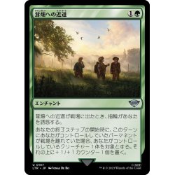 画像1: 【JPN】茸畑への近道/Shortcut to Mushrooms[MTG_LTR_0187U]