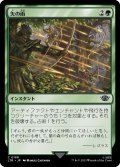 【JPN】矢の雨/Shower of Arrows[MTG_LTR_0188C]