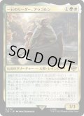 【JPN】★Foil★一行のリーダー、アラゴルン/Aragorn, Company Leader[MTG_LTR_0191R]