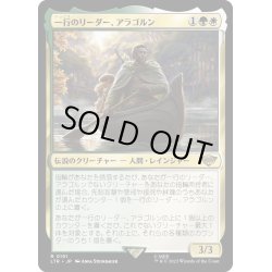 画像1: 【JPN】★Foil★一行のリーダー、アラゴルン/Aragorn, Company Leader[MTG_LTR_0191R]