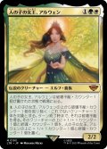 【JPN】人の子の女王、アルウェン/Arwen, Mortal Queen[MTG_LTR_0193M]