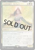 【JPN】★Foil★人の子の女王、アルウェン/Arwen, Mortal Queen[MTG_LTR_0193M]