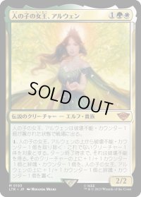 【JPN】★Foil★人の子の女王、アルウェン/Arwen, Mortal Queen[MTG_LTR_0193M]