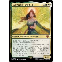 画像1: 【JPN】人の子の女王、アルウェン/Arwen, Mortal Queen[MTG_LTR_0193M]