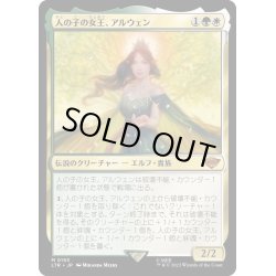 画像1: 【JPN】★Foil★人の子の女王、アルウェン/Arwen, Mortal Queen[MTG_LTR_0193M]