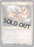 【JPN】★Foil★ドゥリンの禍、バルログ/The Balrog, Durin's Bane[MTG_LTR_0195R]