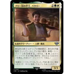 画像1: 【JPN】ブリー村の亭主、バタバー/Butterbur, Bree Innkeeper[MTG_LTR_0197U]