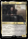 【JPN】統治する執政、デネソール/Denethor, Ruling Steward[MTG_LTR_0198U]