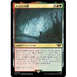 画像1: 【JPN】ドゥリンの扉/Doors of Durin[MTG_LTR_0199R]