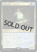 【JPN】★Foil★医術の大家、エルロンド/Elrond, Master of Healing[MTG_LTR_0200R]