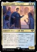 【JPN】★Foil★イシリアンの領主、ファラミア/Faramir, Prince of Ithilien[MTG_LTR_0202R]