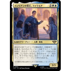 画像1: 【JPN】★Foil★イシリアンの領主、ファラミア/Faramir, Prince of Ithilien[MTG_LTR_0202R]