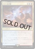 【JPN】アノールの焔/Flame of Anor[MTG_LTR_0203R]