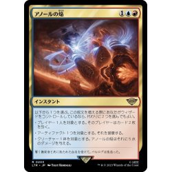 画像1: 【JPN】★Foil★アノールの焔/Flame of Anor[MTG_LTR_0203R]