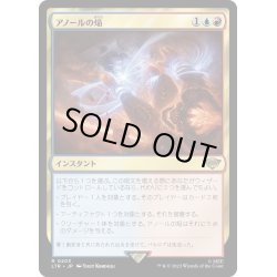 画像1: 【JPN】アノールの焔/Flame of Anor[MTG_LTR_0203R]