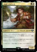 【JPN】フロド・バギンズ/Frodo Baggins[MTG_LTR_0205U]