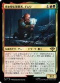 【JPN】死を悼む復讐者、ギムリ/Gimli, Mournful Avenger[MTG_LTR_0209R]