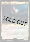 【JPN】★Foil★死を悼む復讐者、ギムリ/Gimli, Mournful Avenger[MTG_LTR_0209R]