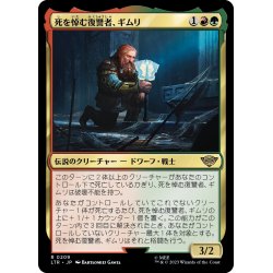 画像1: 【JPN】死を悼む復讐者、ギムリ/Gimli, Mournful Avenger[MTG_LTR_0209R]