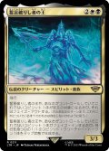 【JPN】誓言破りし者の王/King of the Oathbreakers[MTG_LTR_0211R]